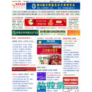 鸡病专业网——为行业，尽己任！