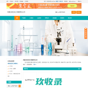 内蒙古君正化工有限责任公司 首页