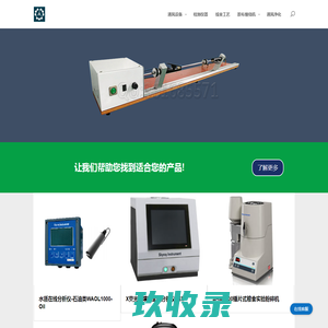 新风机,除尘器,绒布缠绕机,胶布缠绕机,检测仪,离子色谱仪,光谱仪