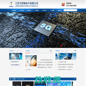 江苏万邦微电子有限公司