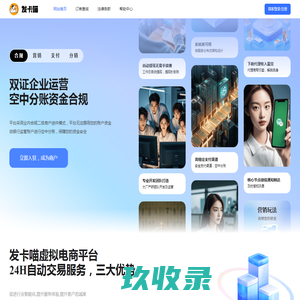 发卡喵-你的专属发卡平台-桃猫科技
