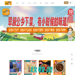 翠叔公乡下菜