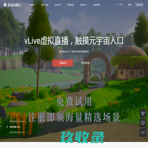蓝海创意云-全球领先的云端数字内容协同创作与应用服务平台