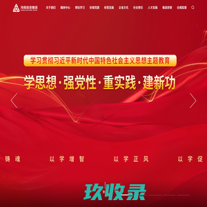 河南投资集团有限公司