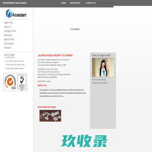 ACESTARR (BEIJING) TECHNOLOGY