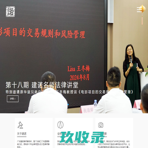 广东建诺律师事务所-官方网站,江门律师事务所,江门刑事案件