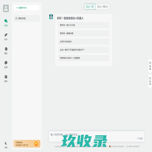 网站截图