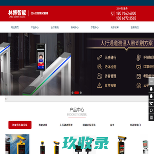 安徽智能门控系统,防恐系统设备,智能停车场收费系统,人行通道闸系统设计安装与维修服务-安徽林博智能科技工程有限公司