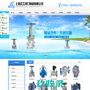 上海迈工阀门制造有限公司