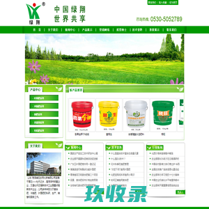 绿迅农化—山东.菏泽绿迅农用化学有限公司专业生产冲施肥，叶面肥，钾肥，调节剂。电话：0530-5052789