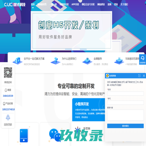 APP开发定制_小程序开发_软件开发公司_一物一码系统「楚才科技」