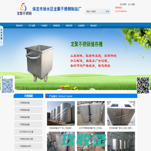 湖南玻璃钢罐厂家,碳钢罐,不锈钢罐,PPH罐-湖南固腾环保