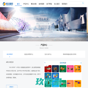 成都信达智胜科技有限公司