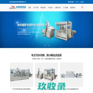 南通永裕制药机械有限公司
