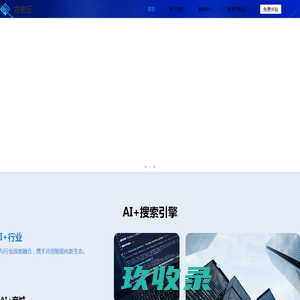 人工智能搜索 - 方物云