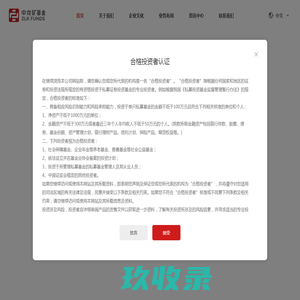 中龙矿基金-中龙矿（深圳）私募股权基金管理有限公司