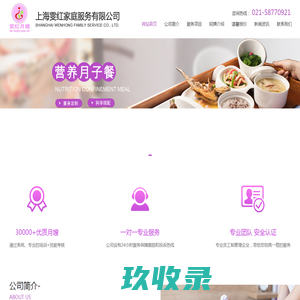 上海雯红商务中心有限公司