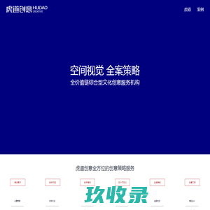 美陈网·中国企划美陈服务平台·企划人美陈人的资源库