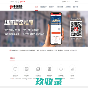 中国农业银行互联网银行   -  互联网银行