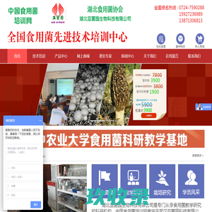 湖北亚菌园生物科技有限公司