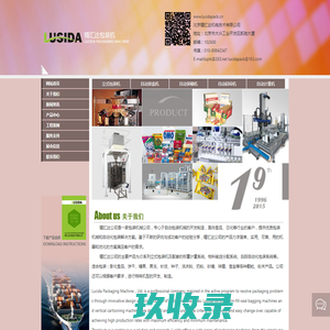 北京精汇达机电技术有限公司|立式包装机|装盒机|装箱机