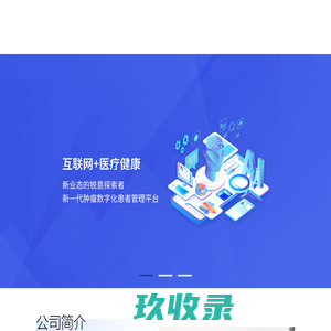 多医云在线--银川胜诊互联网医院