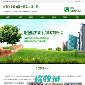 一般固废处理,工业垃圾处理,工业固废处理-南通佰尼环境保护服务有限公司