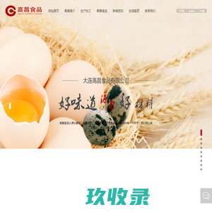 大连高昌食品有限公司_卤蛋_关东煮
