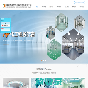 深圳市昶檀净化科技股份有限公司-深圳市昶檀净化科技股份有限公司
