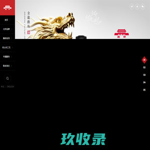 北京表