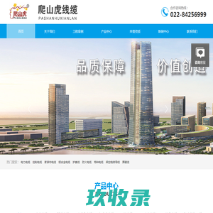 广东科兴宇电缆实业有限公司|矿物绝缘电缆|铝合金电缆|电力电缆|家装电线|控制类电缆|新能源电缆|电气装备用线|电力输送电缆|信号输送电缆
