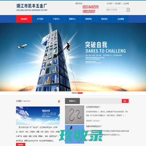 靖江市凯丰五金厂