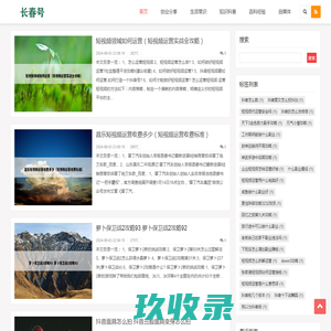 长春号 - 探索长春城市文化与旅游胜地
