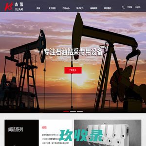 江苏石油设备生产厂家_提供高压液力端,柱塞泵定制与批发_江苏杰凯石油设备科技有限公司