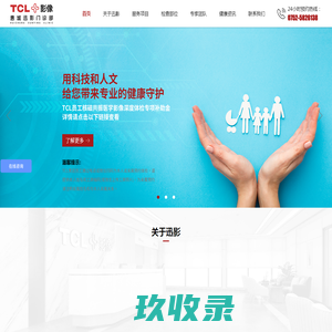 惠州磁共振检查-当天预约当天能做-惠州迅影门诊部