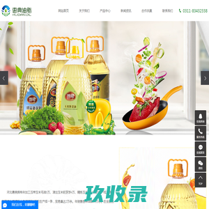 惠典油脂_博雅食用油_博雅玉米油_博雅玉米胚芽油_博雅油脂-河北惠典油脂有限公司