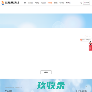 山东瑞祥模具有限公司官网 - 瑞祥试块 工业医生的好帮手
