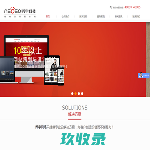 温州网站建设_百度SEO优化推广- 温州乔宇网络信息有限公司