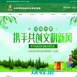 濮阳市新丝路职业教育集团-濮阳市新丝路职业教育集团