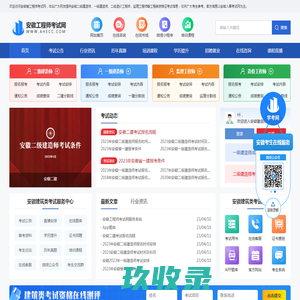 安徽二级建造师报名_安徽二建考试网