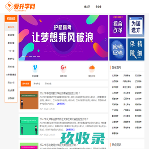 2024高考志愿填报服务平台-爱升学网