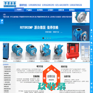 罗德康普动力 德国原装主机 罗德康普动力压缩机