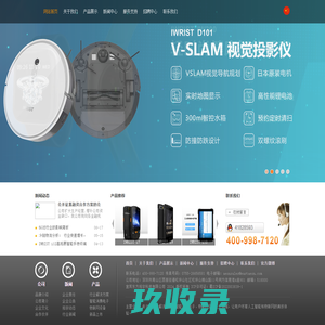 移动终端研发_艾维斯特【东方拓宇】