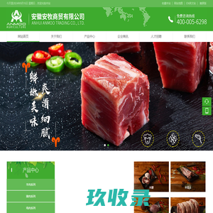 网站截图