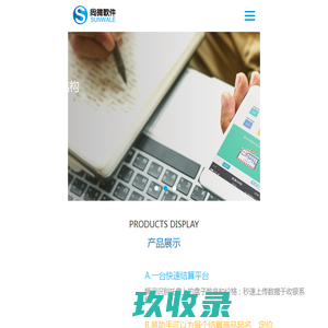 厦门尚微网络科技有限公司