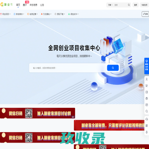 副业家 - 免费分享网络赚钱项目_副业_网赚项目_网赚平台_互联网赚钱_副业项目网