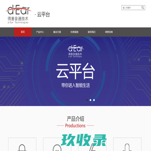 智能检校系统