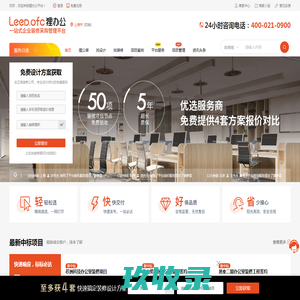 狸办公 - 一站式智选办公装修服务平台