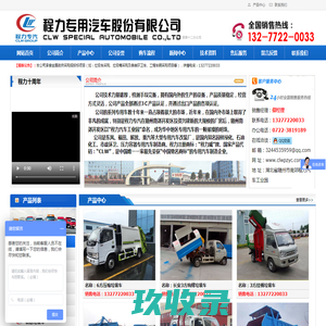 环卫垃圾车厂家|垃圾清运车|小型垃圾运输车|垃圾车价格
