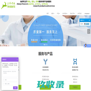 多肽合成、合成多肽、多肽定制、基因合成，多肽修饰、荧光标记、二硫键、蛋白偶联、磷酸化-武汉三羊开肽生物科技有限公司